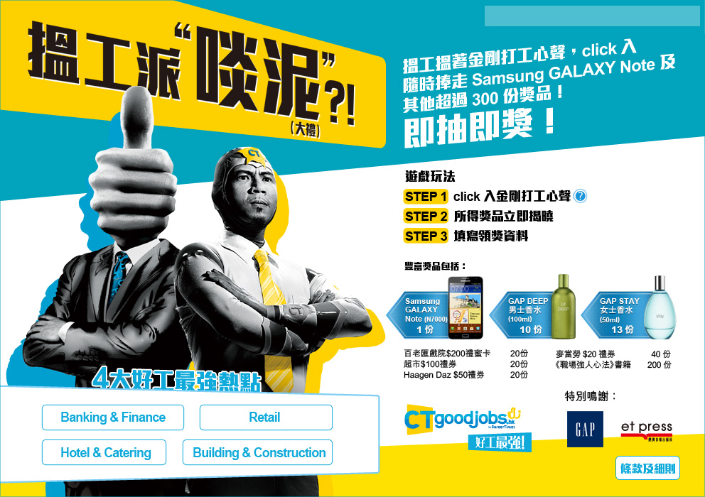 CTgoodjobs.hkݯ�u��"啖�d"?! (�j§)