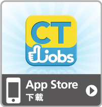 �ߧY�U�� CTgoodjobs.hk iPhone App