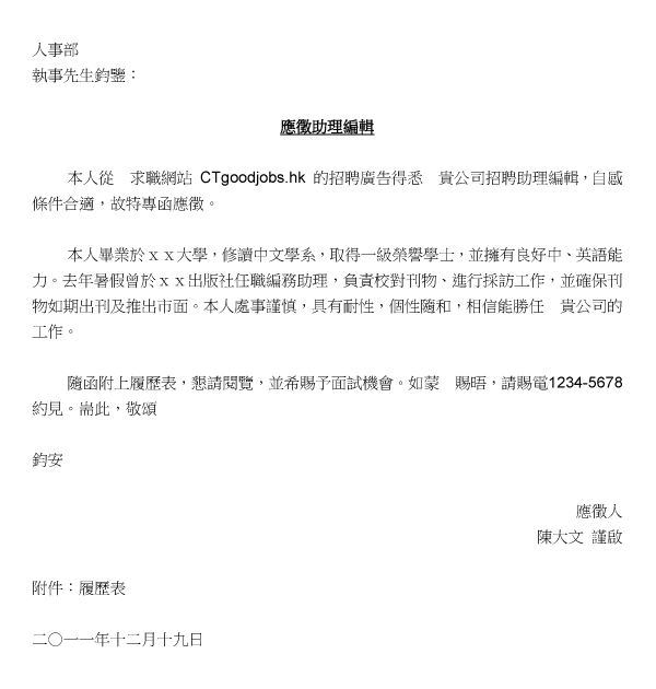 official letter format australia