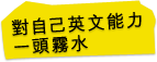 ��ۤv�^���O�@�Y����