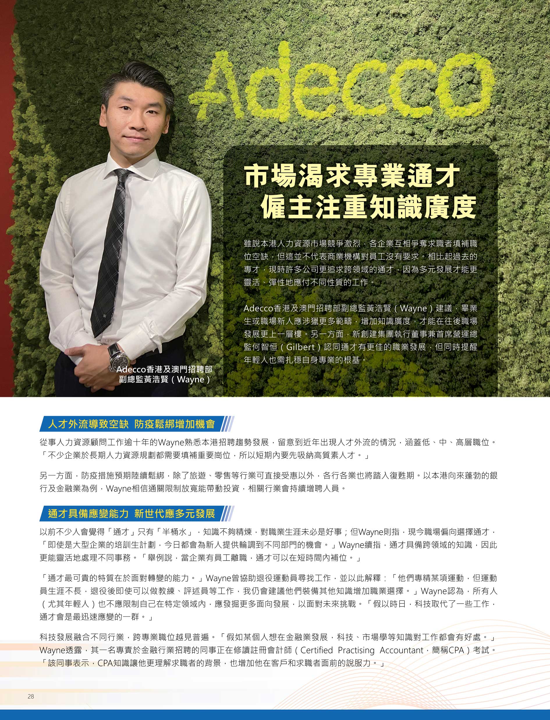 Career Guide 2023 (Human Resources) - CTgoodjobs powered by Career Times