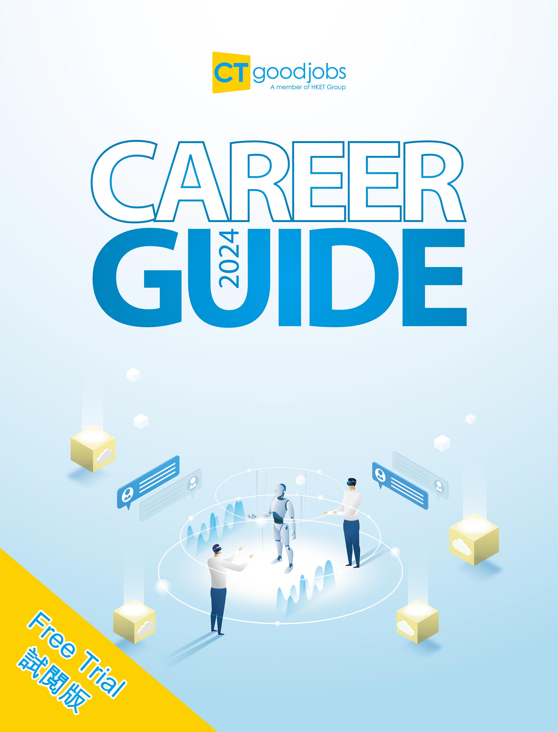 Career Guide 2024(Full version 完整版) - CTgoodjobs powered