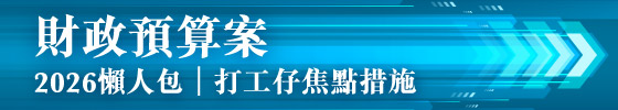 想知更多最新政府/公共機構/醫管局職位空缺？留意CTgoodjobs！