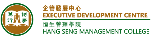 Executive Development Center, Hang Seng Management Colleges