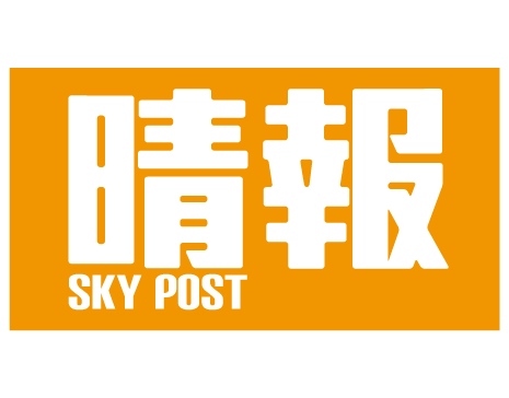 晴報Sky Post