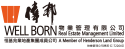 Well Born Real Estate Management Limited (A Member of Henderson Land Group)