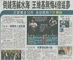 經濟日報 11/6/2013