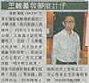 蘋果日報 8/6/2013