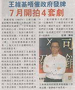 明報 8/6/2013