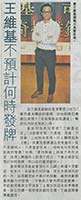 成報 8/6/2013