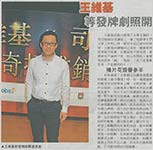 大公報 8/6/2013