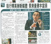 經濟日報 21/5/2014
