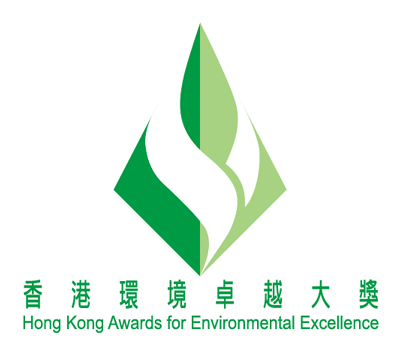 香港環境卓越大獎 Hong Kong Awards for Environmental Excellence