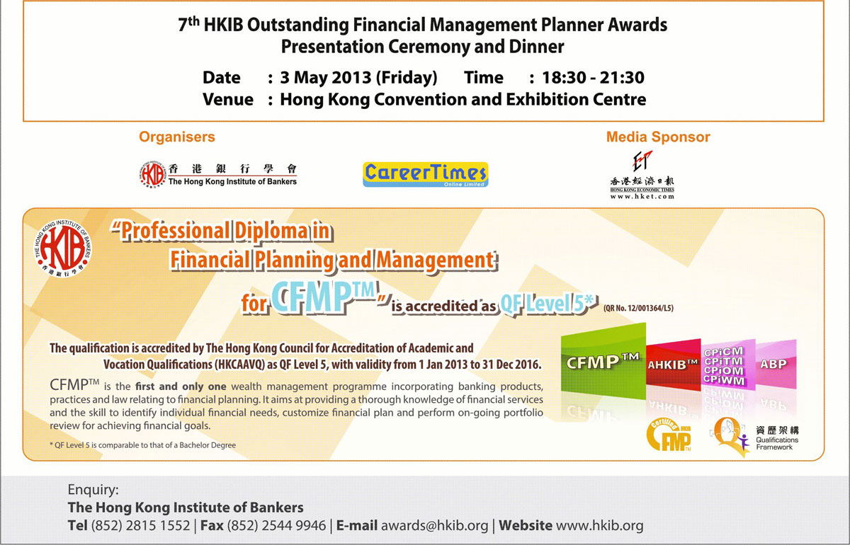 7th HKIB Outstanding Financial Management Planner Awards - Announcement of Round 2 Winners
