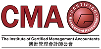 CMA(澳洲管理會計師公會)