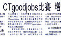 經濟日報 04/12/2014