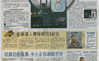 經濟日報 4/6/2014