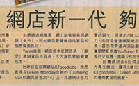 經濟日報 27/6/2014