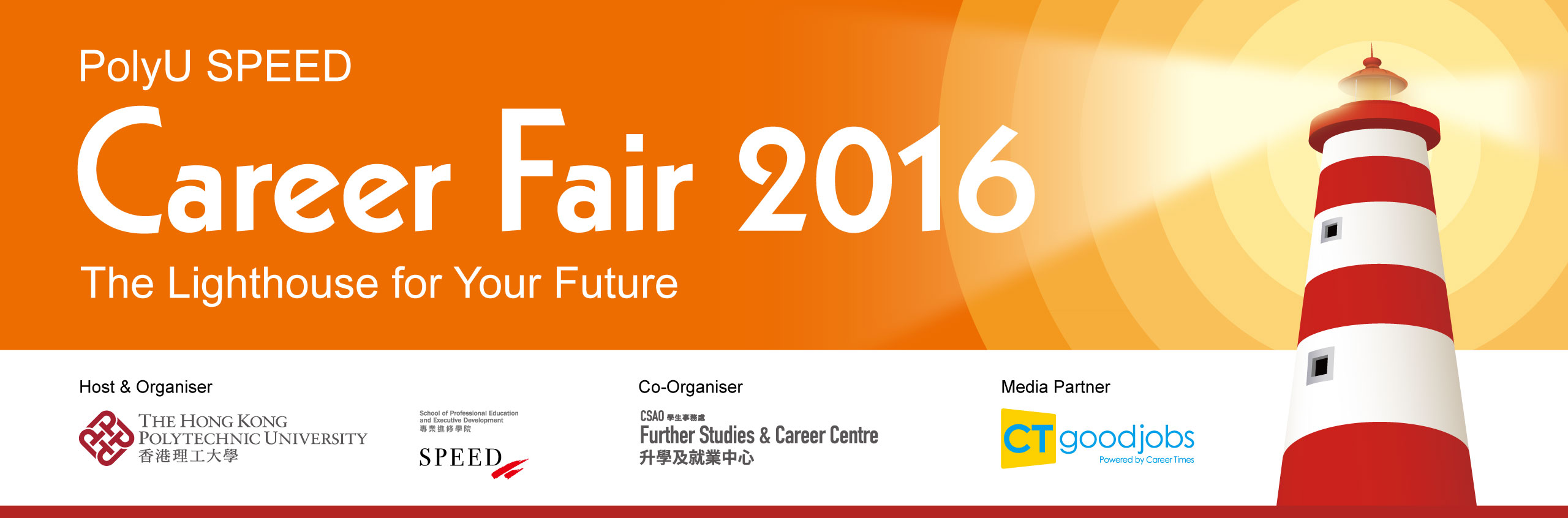 PolyU SPEED Career Fair 2016 background