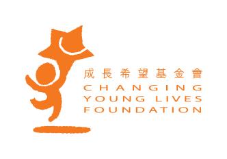 成長希望基金會 Changing Young Lives Foundation