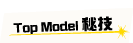 Top Model秘技