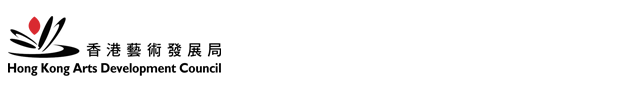 Hong Kong Arts Development Council