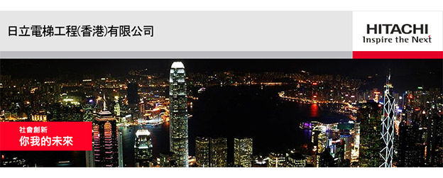 Hitachi Elevator Engineering Company (Hong Kong) Limited