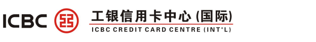 ICBC Credit Card Centre (Int'l)
