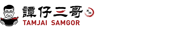 Tamjai SamGor Mixian 譚仔三哥米線