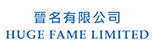Huge Fame Limited