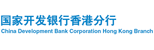 China Development Bank Corporation Hong Kong Branch
