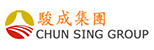 Chun Sing Group 駿成集團