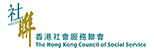 Jobs from The Hong Kong Council of Social Service