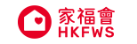 香港家庭福利會<br>HONG KONG FAMILY WELFARE SOCIETY
