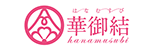 華御結