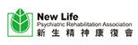 New Life Psychiatric Rehabilitation Association