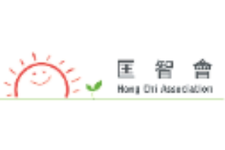 Jobs from Hong Chi Association