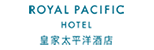 Royal Pacific Hotel 皇家太平洋酒店