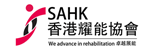 SAHK 香港耀能協會