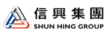 Shun Hing Group 信興集團