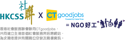 CTgoodjobs.hk powered by Career Times Online Limited