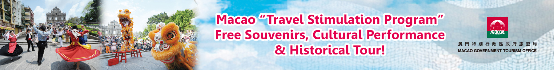 Banner Ad of 澳門特別行政區政府旅遊局 MACAO GOVERNMENT TOURISM OFFICE