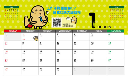monthyplanner-2018-01 thumbnail