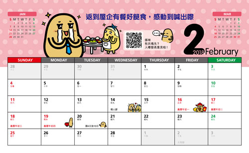 monthyplanner-2018-02 thumbnail