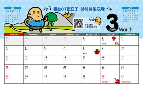 monthyplanner-2018-03 thumbnail