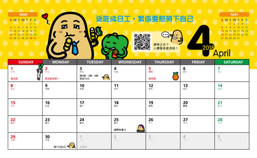 monthyplanner-2018-04 thumbnail