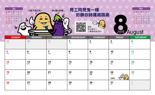 monthyplanner-2018-08 thumbnail