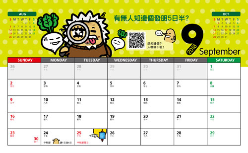 monthyplanner-2018-09 thumbnail