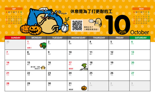 monthyplanner-2018-10 thumbnail