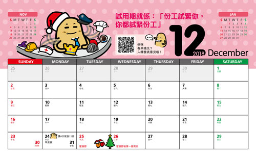monthyplanner-2018-12 thumbnail